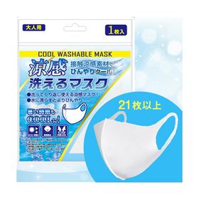 <21枚以上から>洗える！ やわらかエチケットマスク1枚 白 大人用