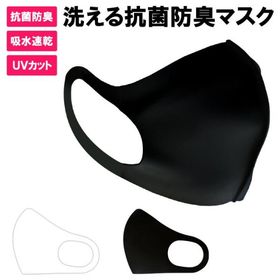 洗える マスク 抗菌 防臭 冷感 3D 立体マスク ダスト 花粉 飛沫対策 男女兼用 在庫あり 日本国内発送 夏用 薄手 ファッションマスク ATB1 通販M75