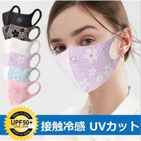 接触冷感 マスク 花柄 レース 通気性良好 女性用 小顔 大人用 レディース 洗える 立体マスク 繰り返し使える 花粉対策 プレゼント 洗えるマスク 春夏用(661)