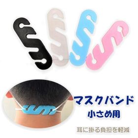 マスク バンド 耳 調節バンド マスク調節 マスクベルト ベルト ショートサイズ 耳の痛さを軽減 軽量 スリム コンパクト S字