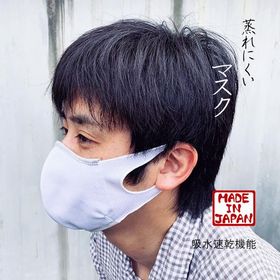 【夏マスク・日本製】吸水速乾素材で驚きのフィット感の洗える快適立体マスク 通勤/通学