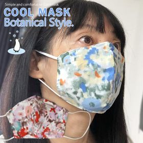 （在庫処分）クールマスク 接触冷感 消臭マスク 繰り返し洗える ボタニカル 花柄 フラワー 抗菌 消臭ネーム入り ノーズフィッター付き クールマス