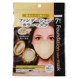 ファンデーションカラーマスク ライトオークル ふつうサイズ 7枚入 ビーツーエイチ