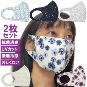 （在庫処分）接触冷感 マスク 抗菌消臭 ＵＶカット 涼しいマスク マスク2枚セット デザインマスク おしゃれ 小顔 レディース 女性用