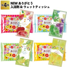 thank youありがとう入浴剤&amp;ウェットティッシュ 粗品 プチギフト 入浴剤 マスク パック ウェットティッシュ 低価格 イベント 企業