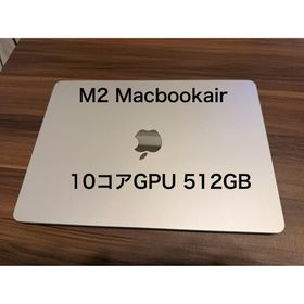 MacBook Air M2 512GB 10コアGPU (ノートPC)
