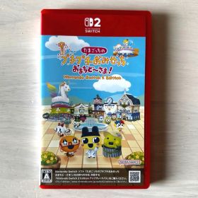 プチプチおみせっち おまちど～さま！ Switch2 edition