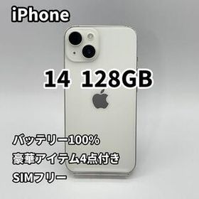 iPhone 14 128GB バッテリー100% スターライト SIMフリー