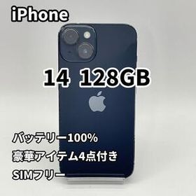 iPhone 14 128GB バッテリー100% ミッドナイト SIMフリー