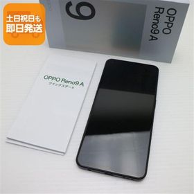 新品同様 OPPO Reno9 A ナイトブラック SIMフリー スマホ OPPO 即日発送 あすつく 土日祝発送OK