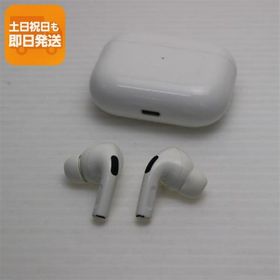 良品中古 AirPods Pro ホワイト 中古 あすつく 土日祝発送OK