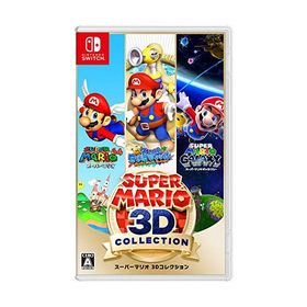 スーパーマリオ 3Dコレクション -Switch