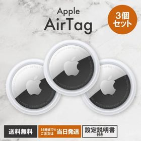 AirTag エアタグ Apple 本体 アップル エアタグ3個 バラ売り エアーたぐ えあたぐ