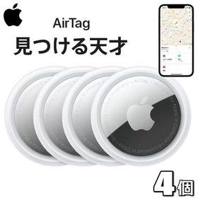 Apple AirTag 4個セット MX542ZP/A 盗難防止 忘れ物防止 耐水性 アップル エアタグ