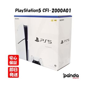 【あすつく、土日、祝日発送、店舗受取可】※訳あり特価 新品未開封品【Nランク】2023年新型 SONY PlayStation5 CFI-2000A01 4948872415934 ※外箱傷み品
