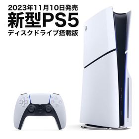 2023年【新型モデル】【店舗納品書同梱1年保証有】 PS5 本体 PlayStation5 (CFI-2000A01) プレイステーション プレステ