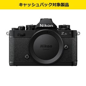＜Nikonキャッシュバック対象＞ ニコン(Nikon) Z fc ボディ ブラック