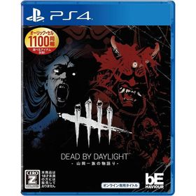 【送料無料】【中古】PS4 PlayStation 4 Dead by Daylight -山岡一族の物語り- 公式日本版 【CEROレーティング「Z」】