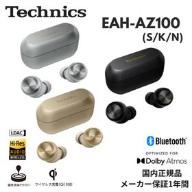 Technics テクニクス EAH-AZ100 完全ワイヤレスイヤホン ブラック/シルバー/シャンパンゴールド (カラー: 3色) 「パナソニック正規取扱店」