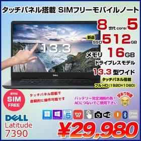 【中古パソコン SIMフリー】DELL 13.3型 Latitude 7390 中古 ノート タッチパネル 第8[Core i5 8250U 16GB SSD512GB 無線 WWAN BT カメラ ]:訳あり(バッテリ×)