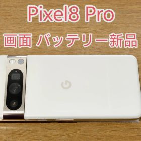 Google Pixel 8 Pro 国内版 SIMフリー ホワイト