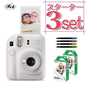 富士フイルム チェキ インスタントカメラ instax mini 12 クレイホワイト 3点セット