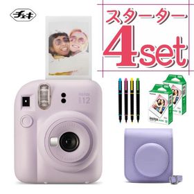富士フイルム チェキ インスタントカメラ instax mini 12 ライラックパープル 4点セット