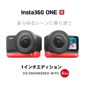 【Insta360カメラ正規代理店】送料無料 Insta360 ONE R 1インチ版 インスタ360 ONE R 1inch版 Leicaライカ共同開発（1インチ広角モジュール）アクションカメラ