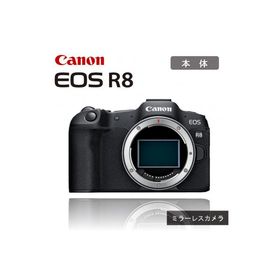 ふるさと納税 国東市 【Canon】 キヤノン ミラーレス カメラ EOS R8 ボディ _0039C