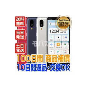 SHG09 BASIO active シャープ SIMフリー au 中古 Cランク 商品補償100日間 本体 判定○品