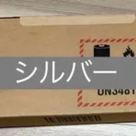 ★即日発送 iPhone17promax シルバー 256GB SIMフリー