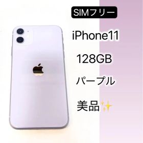 iPhone11 128GB パープル SIMフリー 美品✨