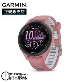 【期間限定特別価格】GARMIN ガーミン Forerunner 265S フォアランナー 265S Pink 010-02810-45