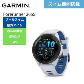 Garmin ガーミン時計 Forerunner 265 010-02810-41 スマートウォッチ スポーツ スイム機能 フォーランナー 計測
