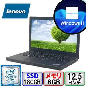 Lenovo ThinkPad X270 Core i5 64bit 8GB メモリ 180GB SSD Windows11 Pro Office搭載 中古 ノートパソコン Bランク