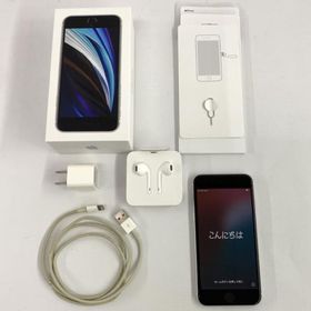 Softbank MX9T2J/A Apple iPhone SE 第2世代 64GB【IMEI：356786116000450】【利用制限：○】店頭/他モール併売《家電・山城店》A3926