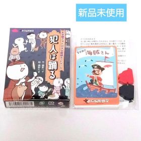犯人は踊る すすめ！！海賊さん カードゲーム ボードゲーム パーティーゲーム