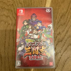 Switch くにおくんの三国志だよ全員集合！