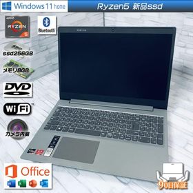 Windows11 Lenovo ideapad-L340 Ryzen5 3500U NVMe ssd256GB新品 DVDマルチ メモリ8GB FullHD office2021設定済み