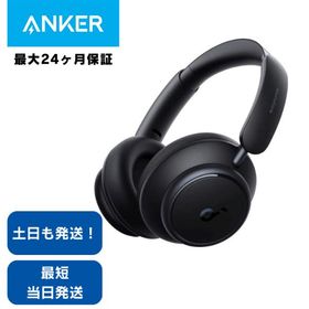 アンカー ヘッドホン bluetooth Anker Soundcore Space Q45 ワイヤレスヘッドホン ブラック サウンドコア 最大24か月保証