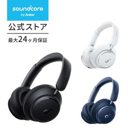 ワイヤレスイヤホン Anker Soundcore Space Q45（Bluetooth 5.3 ワイヤレス ヘッドホン）最大65時間音楽再生 / ウルトラノイズキャンセリング2.0 / LDAC