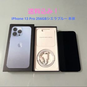 iPhone 13 Pro 256GBシエラブルー 本体