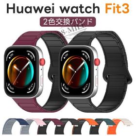 【送料無料】Huawei Watch Fit 4 / Huawei Watch Fit 4 Pro/Huawei Wacth Fit 3 ファーウェイ ウォッチ Fit3 バンド 磁性シリコン バンド 時計ベルト HUAWEI WA