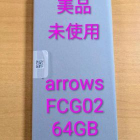 121100J 美品 未使用 arrows FCG02 64GB