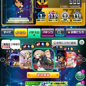 【PG6000万以上！！】 | 777real(スリーセブンリアル)のアカウントデータ、RMTの販売・買取一覧