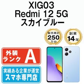 XIG03 Redmi 12 5G スカイブルー SIMフリー 本体 au Aランク スマホ 【送料無料】 xig03bl8mtm(スマートフォン本体)
