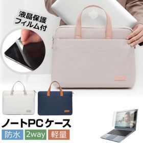 ASUS L410MA [14インチ] ケース カバー PC ロイヤル バッグ ノートパソコン と 反射防止 フィルム セット メール便送料無料 jgs bgt