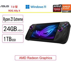 ASUS(エイスース) ノートパソコン ASUS ROG Ally X RC72LA-Z1E24G1T/7型/AMD Ryzen Z1 Extreme/3.3GHz/8コア/24GB/1TB/AMD Radeon Graphics/Win 11/展示品