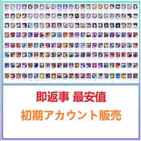 即返事 最安値 | スパロボDDのアカウントデータ、RMTの販売・買取一覧