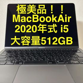 【超美品！完動品】 MacBook Air retina 2020 i5搭載！